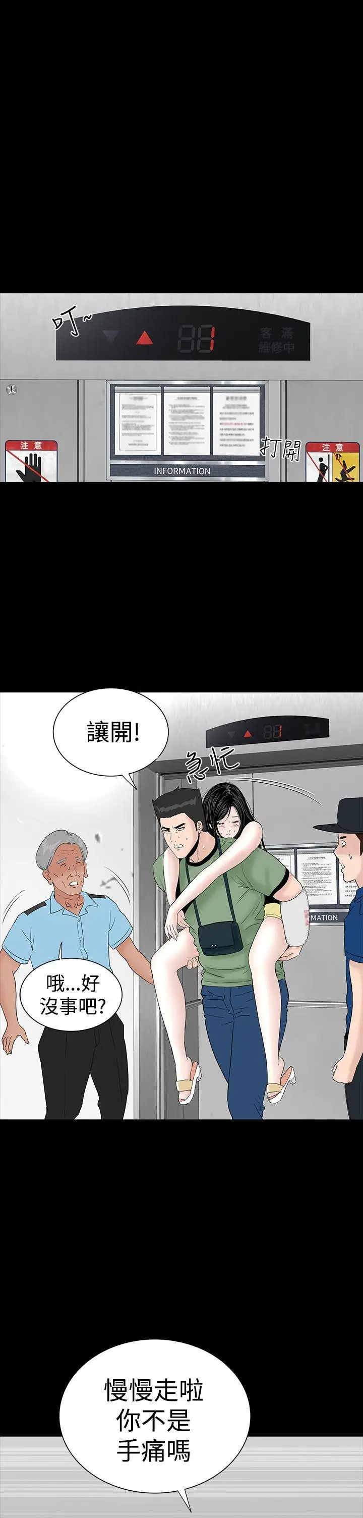 楼凤[顶通]韩漫全集-第24話无删减无遮挡章节图片 