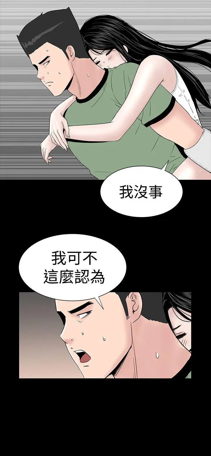 楼凤[顶通]韩漫全集-第24話无删减无遮挡章节图片 