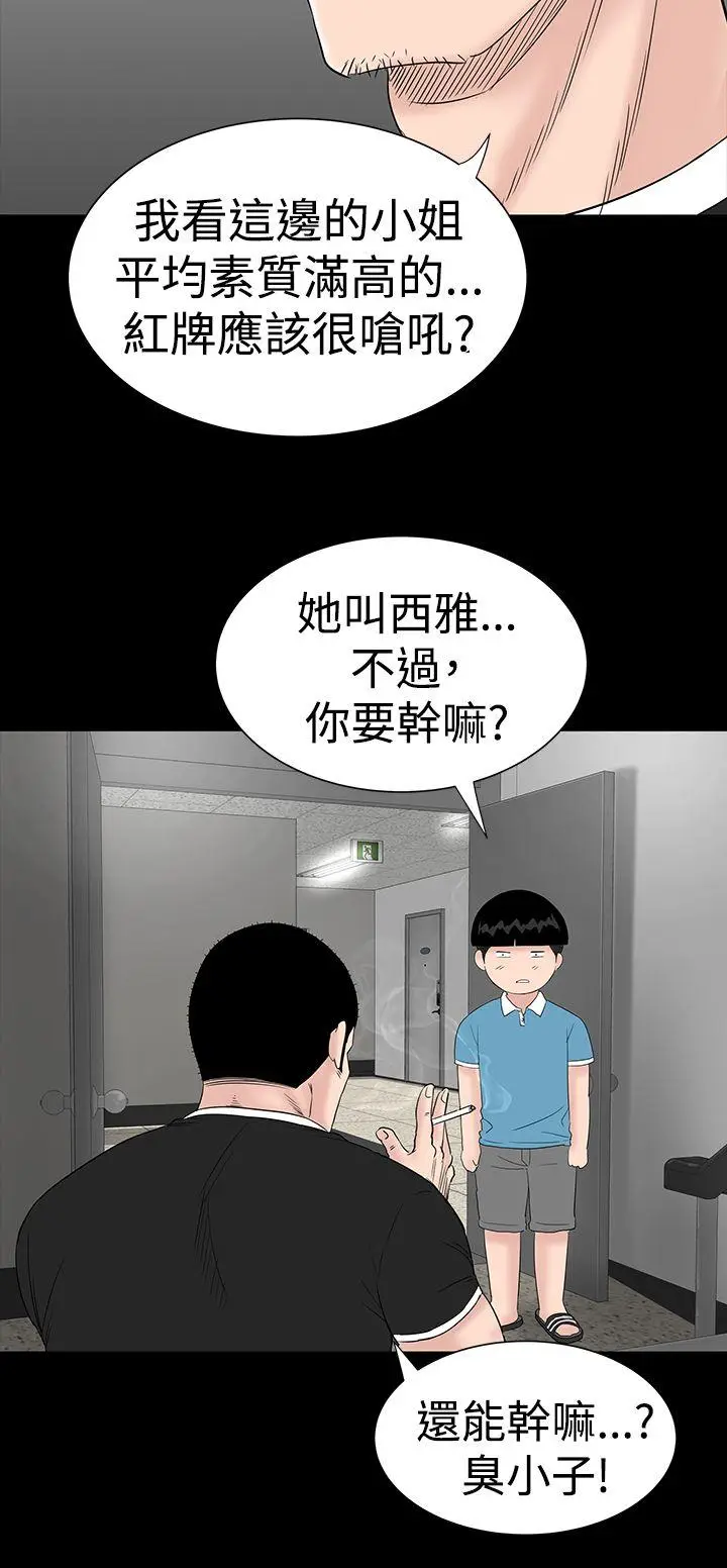 楼凤[顶通]韩漫全集-第24話无删减无遮挡章节图片 