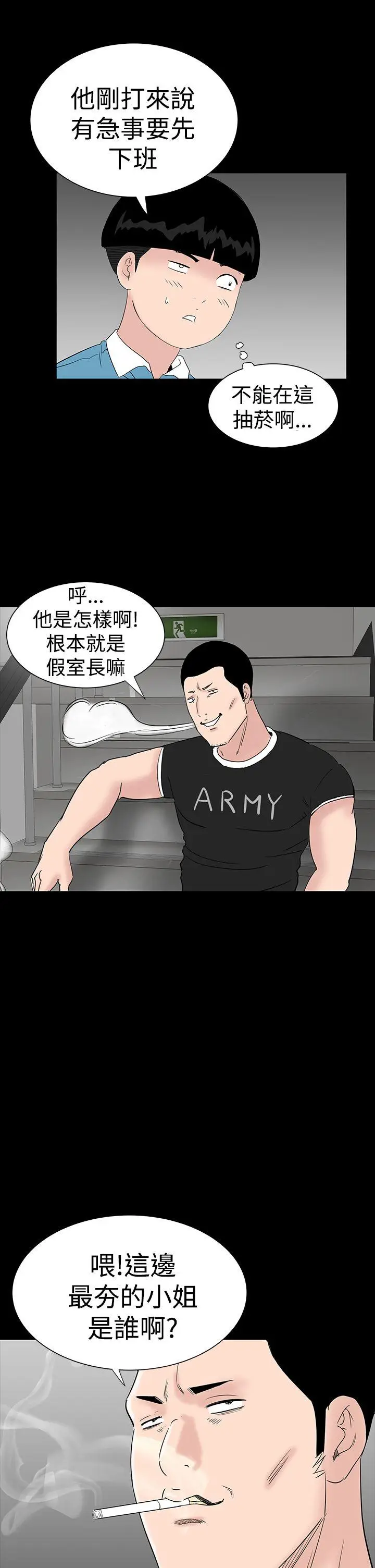 楼凤[顶通]韩漫全集-第24話无删减无遮挡章节图片 