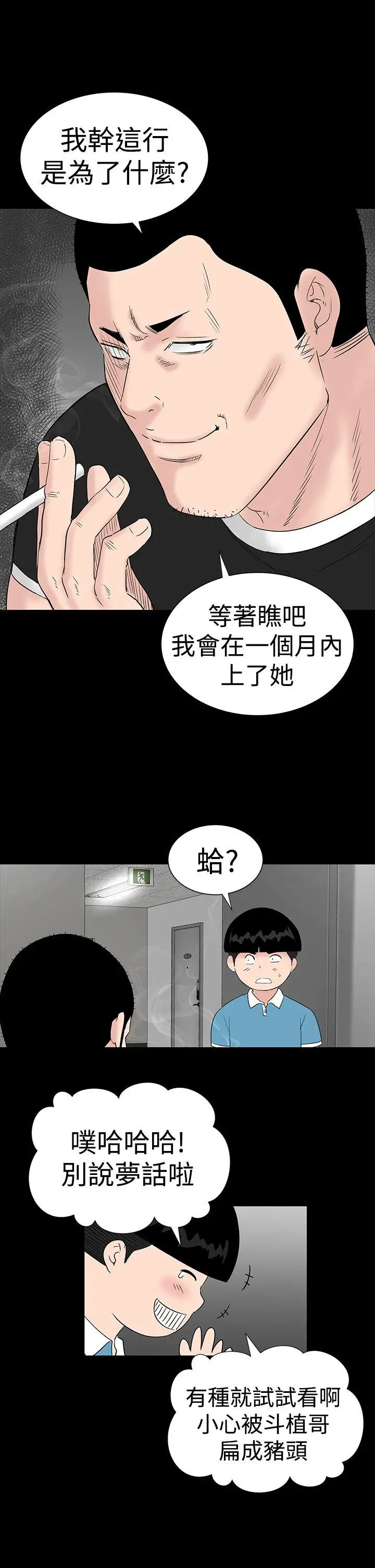 楼凤[顶通]韩漫全集-第24話无删减无遮挡章节图片 