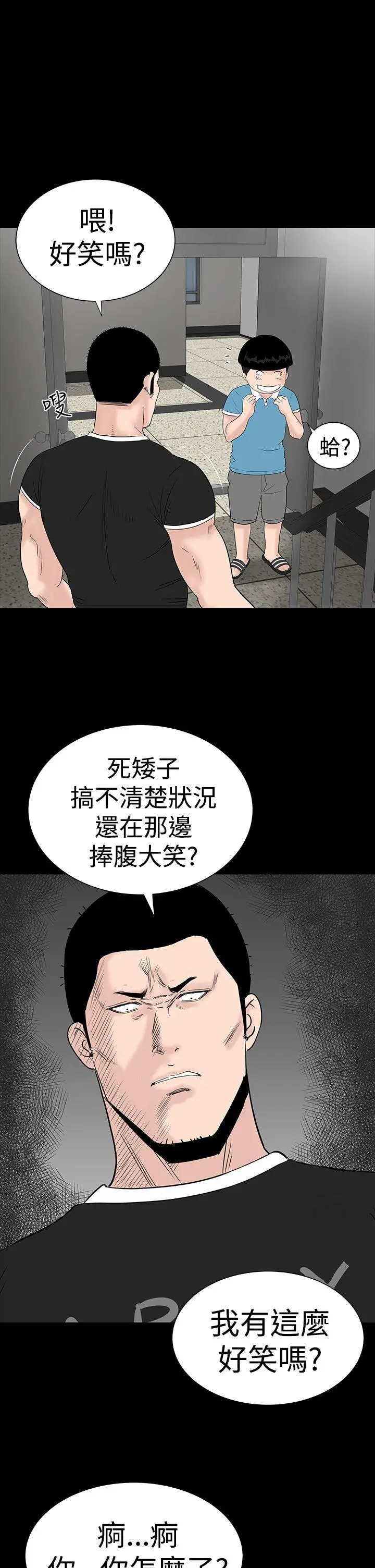 楼凤[顶通]韩漫全集-第24話无删减无遮挡章节图片 