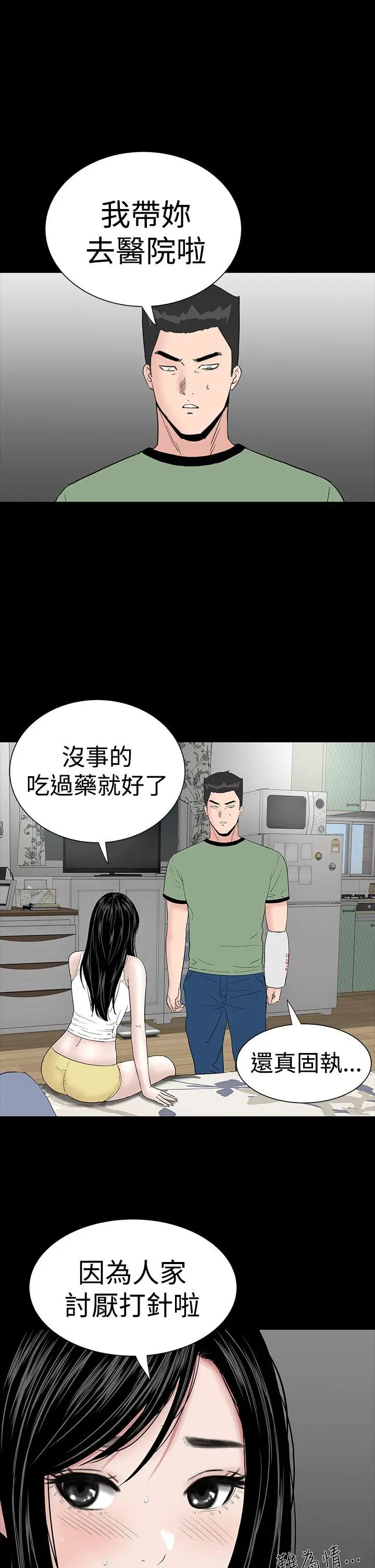 楼凤[顶通]韩漫全集-第24話无删减无遮挡章节图片 