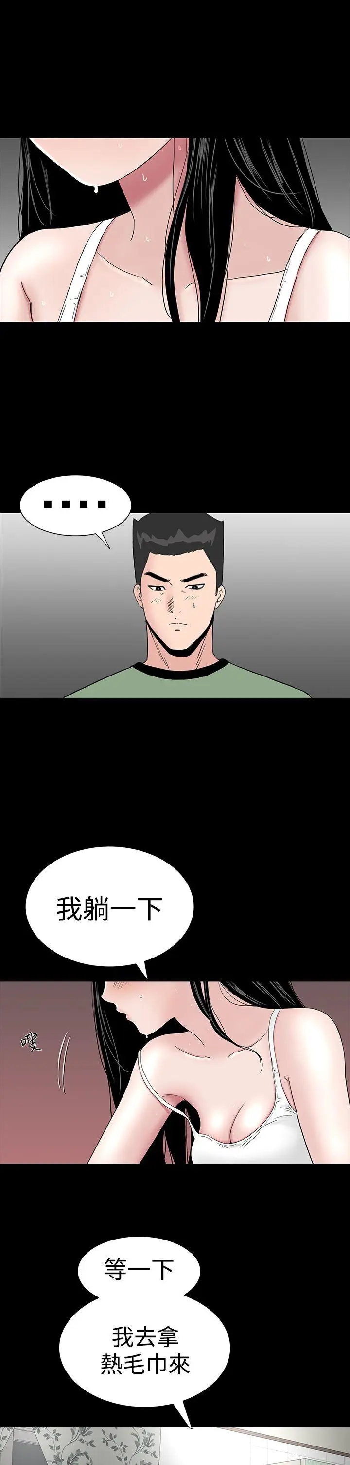 楼凤[顶通]韩漫全集-第24話无删减无遮挡章节图片 