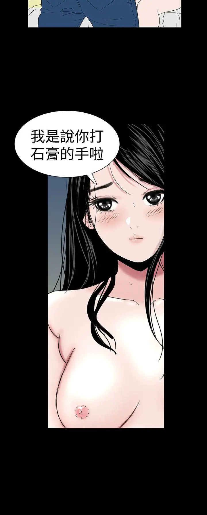 楼凤[顶通]韩漫全集-第24話无删减无遮挡章节图片 