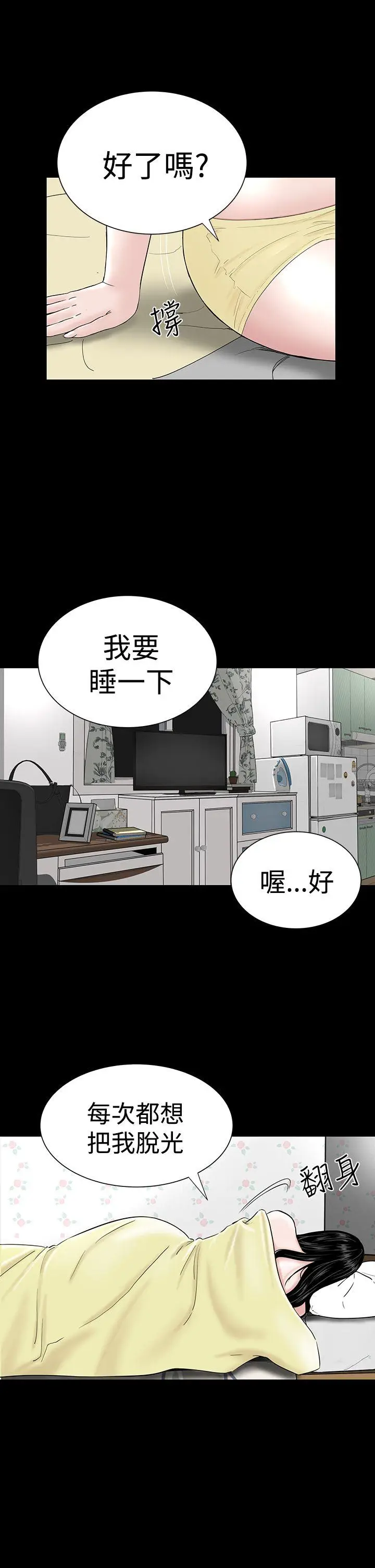 楼凤[顶通]韩漫全集-第24話无删减无遮挡章节图片 