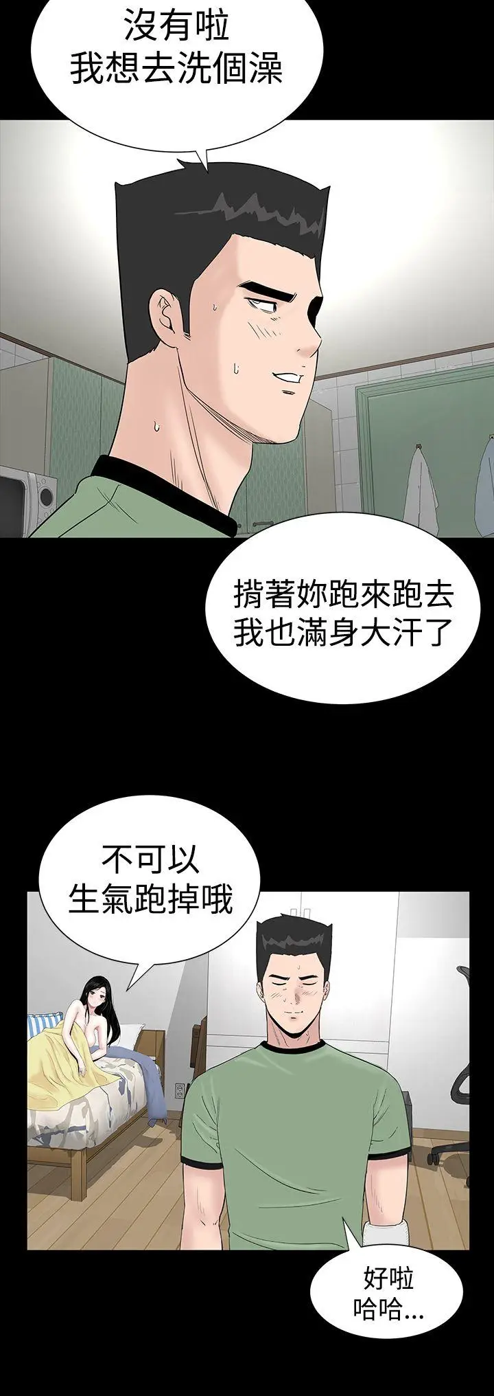 楼凤[顶通]韩漫全集-第24話无删减无遮挡章节图片 