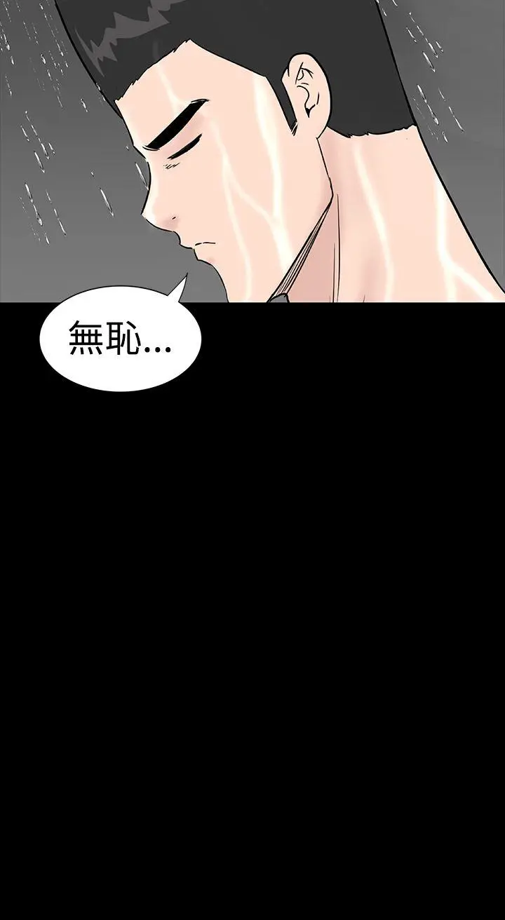 楼凤[顶通]韩漫全集-第24話无删减无遮挡章节图片 