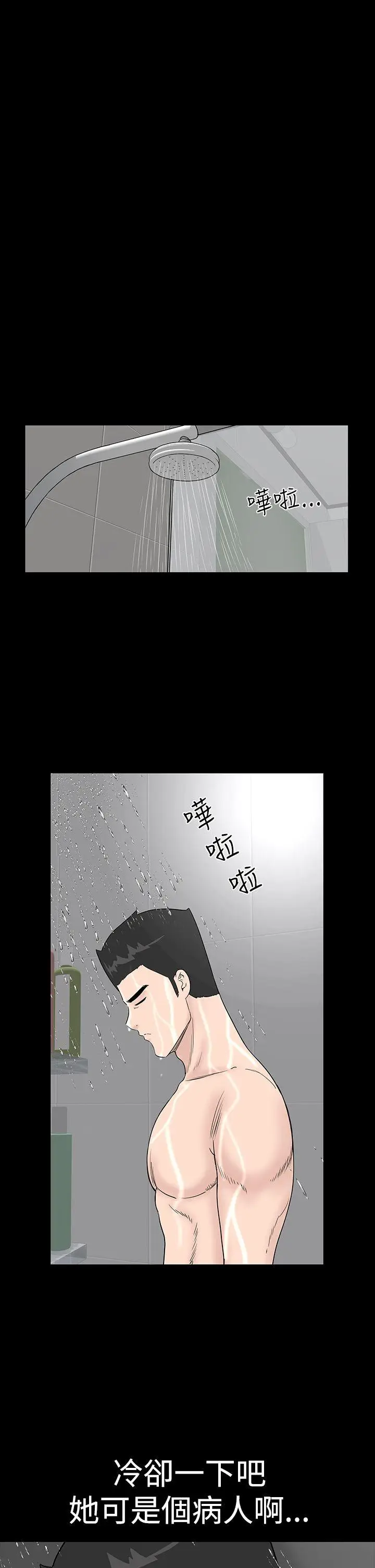 楼凤[顶通]韩漫全集-第24話无删减无遮挡章节图片 