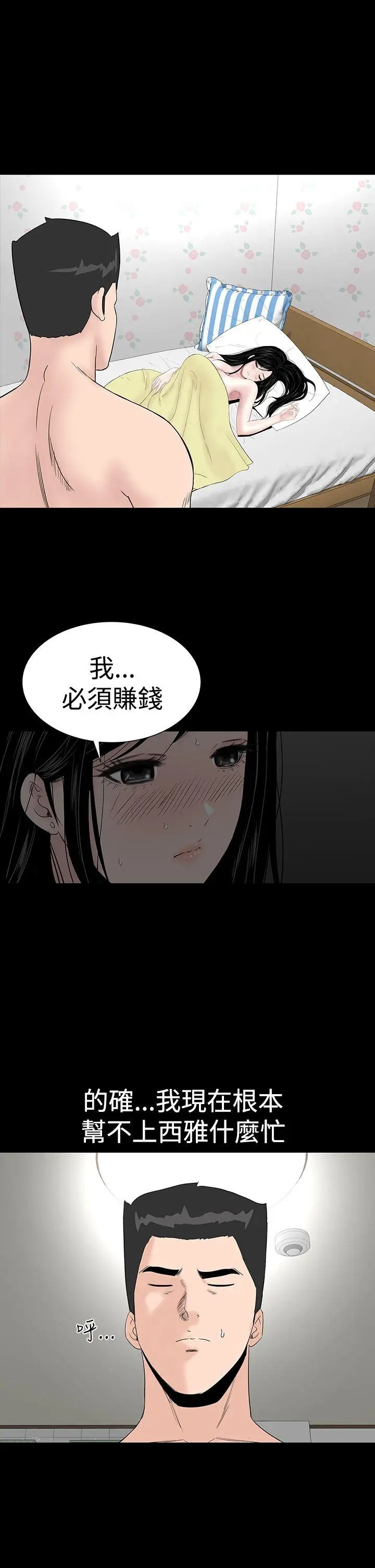 楼凤[顶通]韩漫全集-第24話无删减无遮挡章节图片 