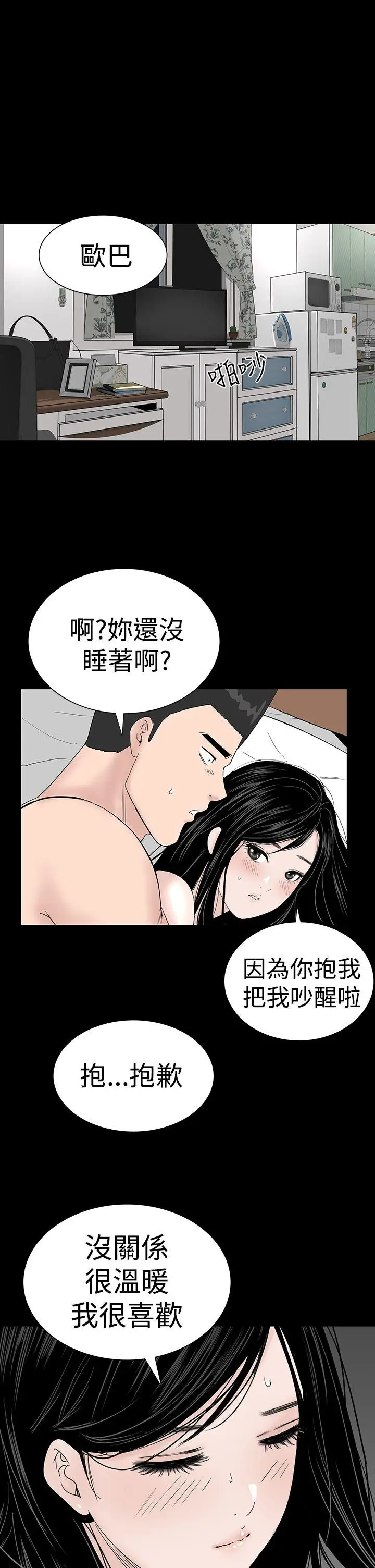楼凤[顶通]韩漫全集-第24話无删减无遮挡章节图片 