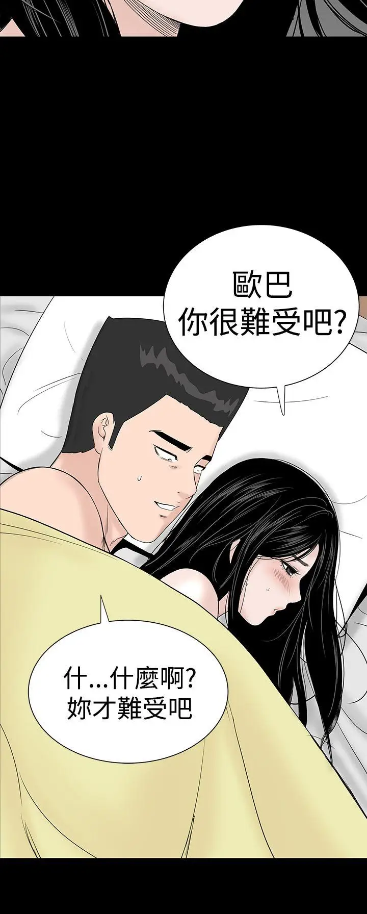 楼凤[顶通]韩漫全集-第24話无删减无遮挡章节图片 