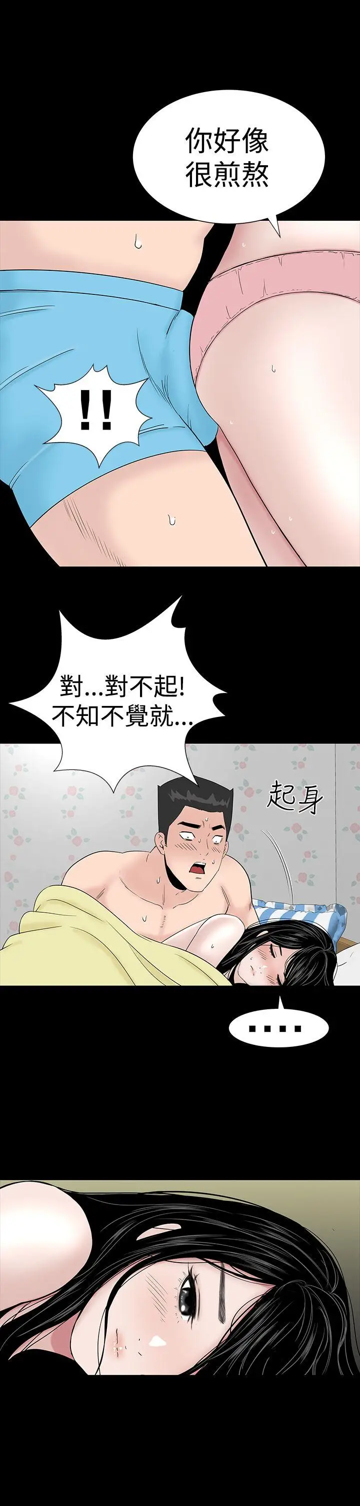 楼凤[顶通]韩漫全集-第24話无删减无遮挡章节图片 