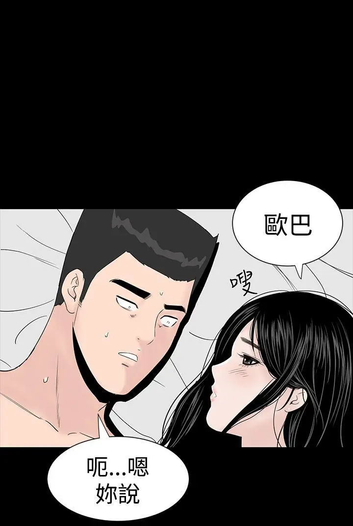 楼凤[顶通]韩漫全集-第24話无删减无遮挡章节图片 