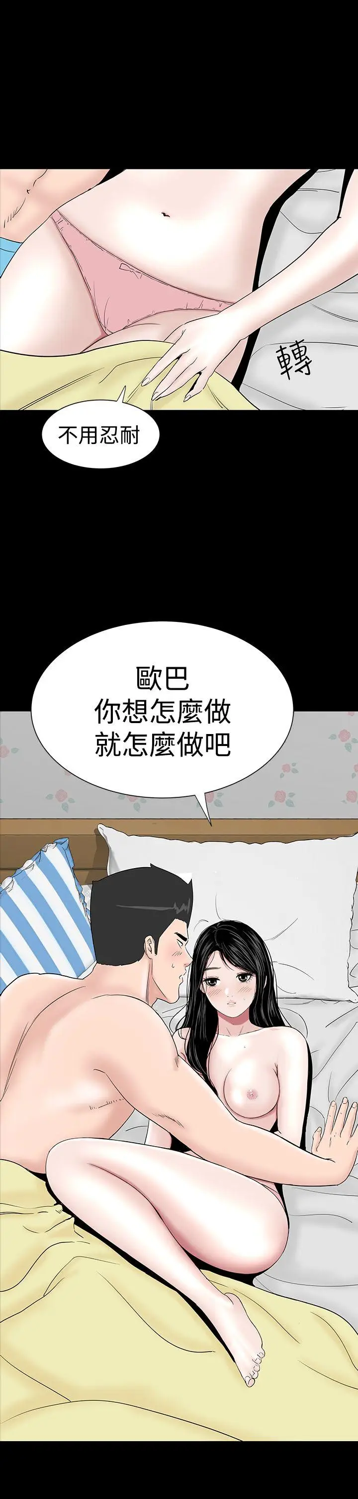 楼凤[顶通]韩漫全集-第25話无删减无遮挡章节图片 