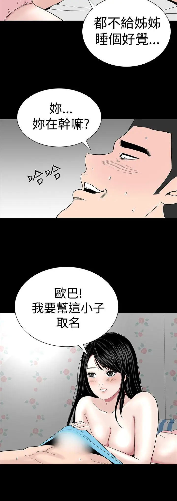 楼凤[顶通]韩漫全集-第25話无删减无遮挡章节图片 