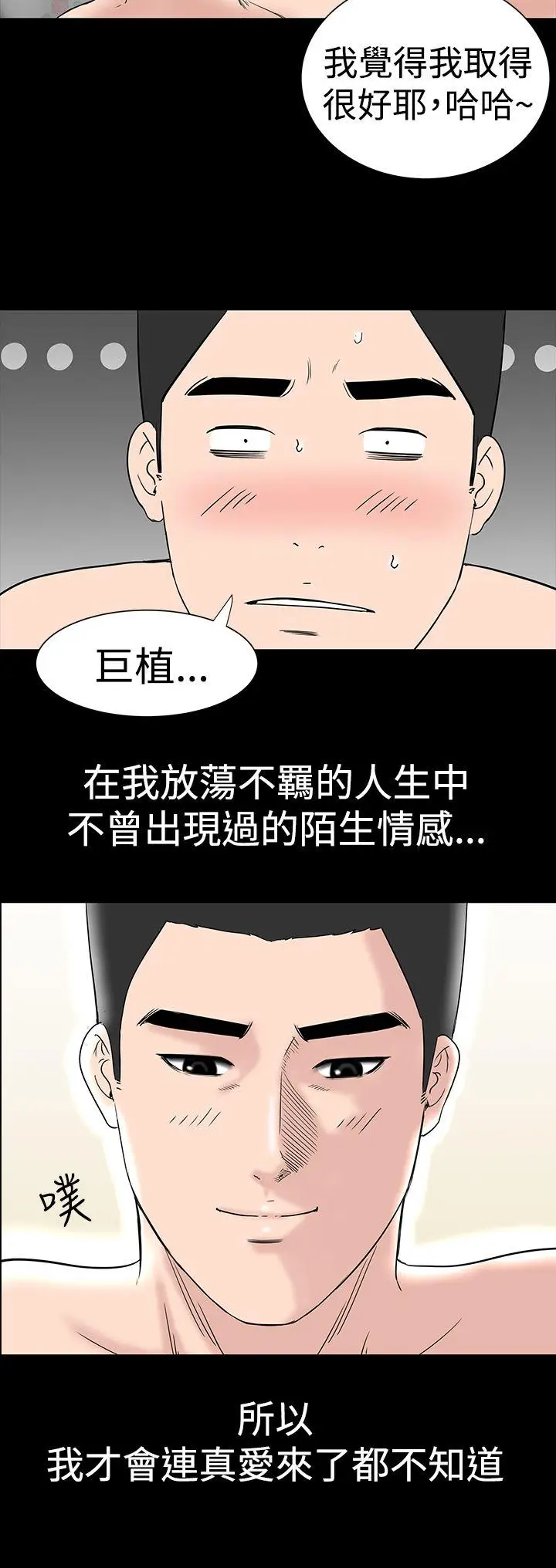 楼凤[顶通]韩漫全集-第25話无删减无遮挡章节图片 