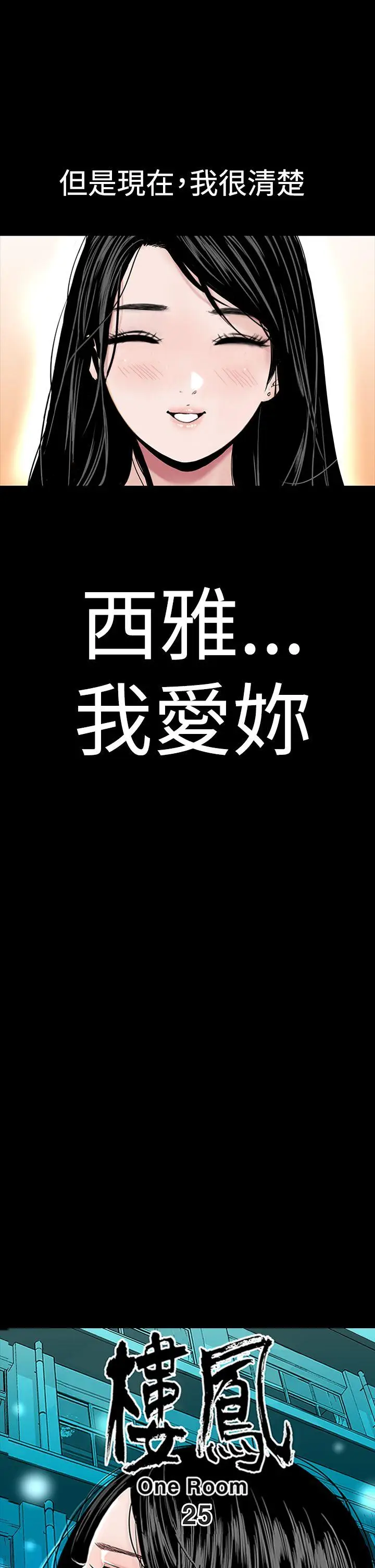 楼凤[顶通]韩漫全集-第25話无删减无遮挡章节图片 
