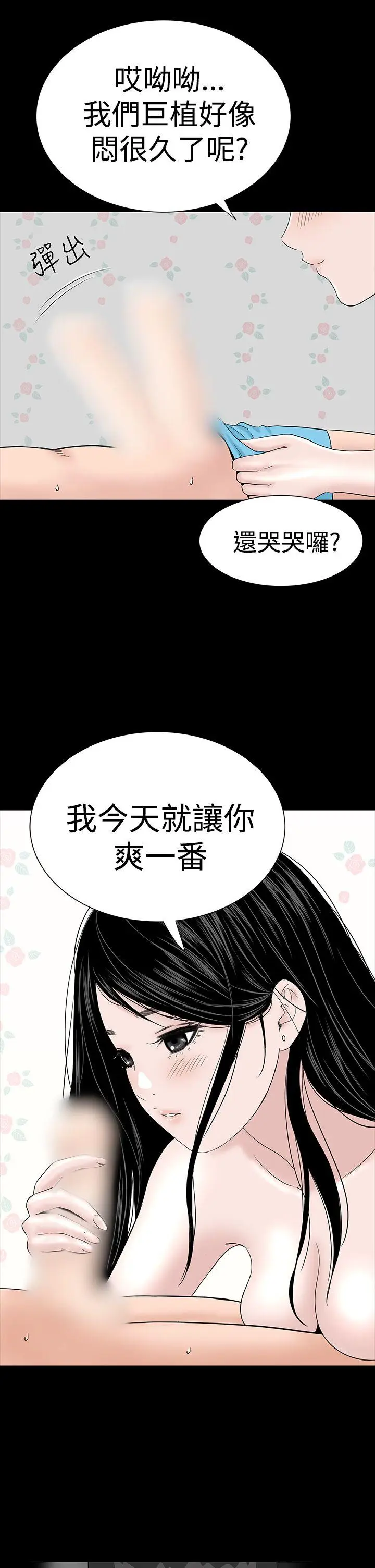 楼凤[顶通]韩漫全集-第25話无删减无遮挡章节图片 