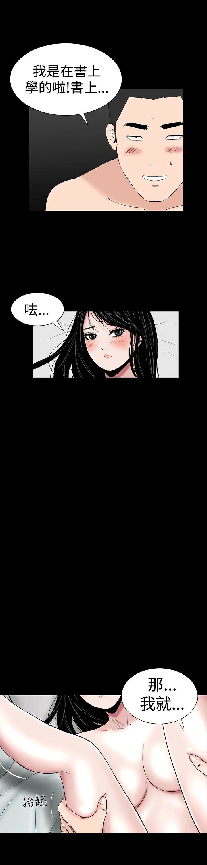 楼凤[顶通]韩漫全集-第25話无删减无遮挡章节图片 