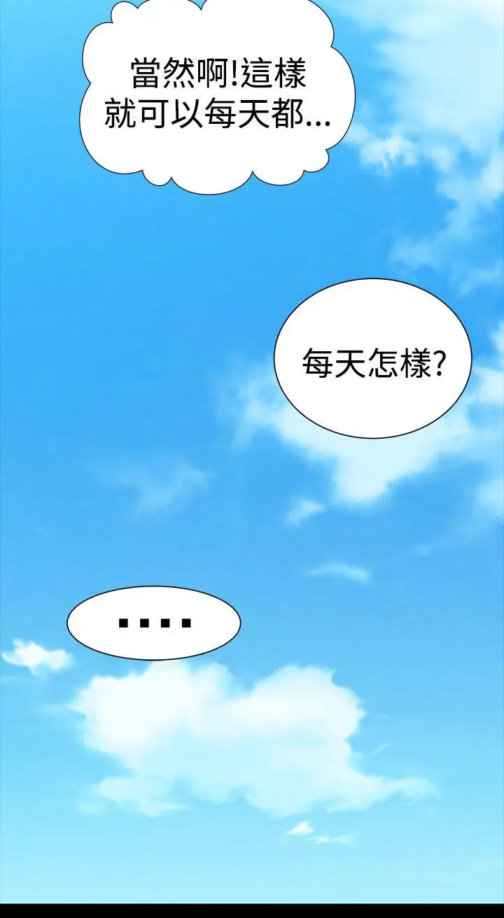 楼凤[顶通]韩漫全集-第25話无删减无遮挡章节图片 