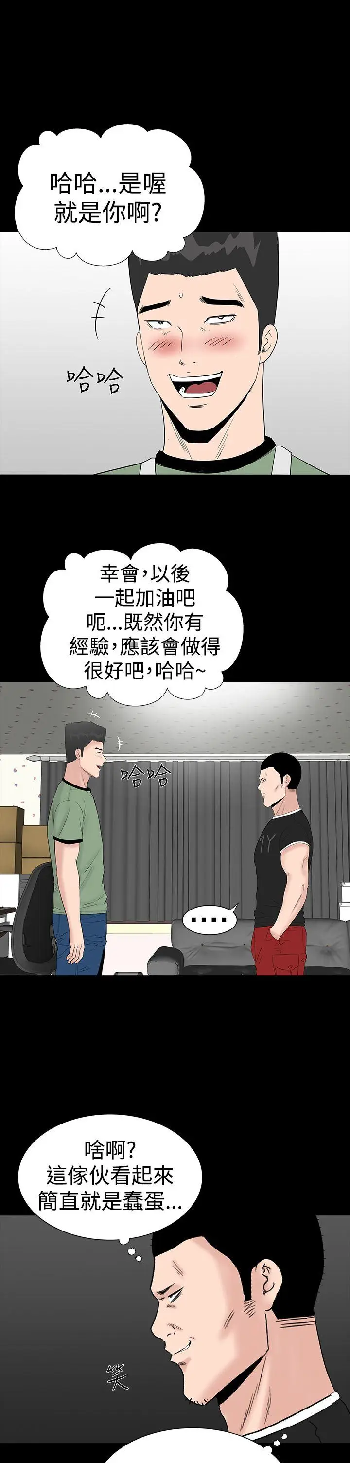 楼凤[顶通]韩漫全集-第25話无删减无遮挡章节图片 