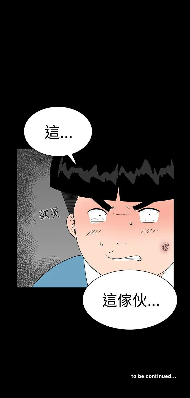 楼凤[顶通]韩漫全集-第25話无删减无遮挡章节图片 
