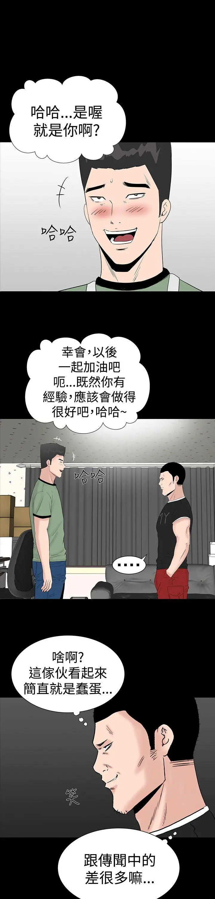 楼凤[顶通]韩漫全集-第26話无删减无遮挡章节图片 