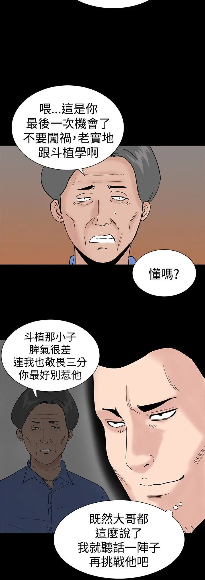 楼凤[顶通]韩漫全集-第26話无删减无遮挡章节图片 