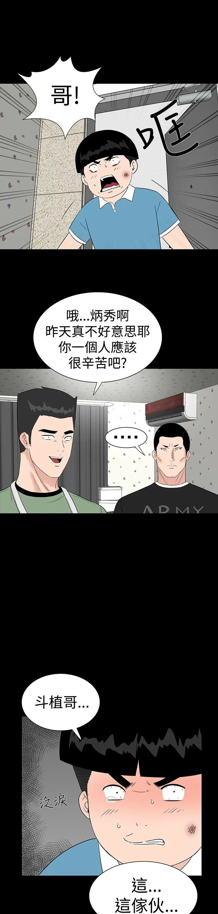 楼凤[顶通]韩漫全集-第26話无删减无遮挡章节图片 