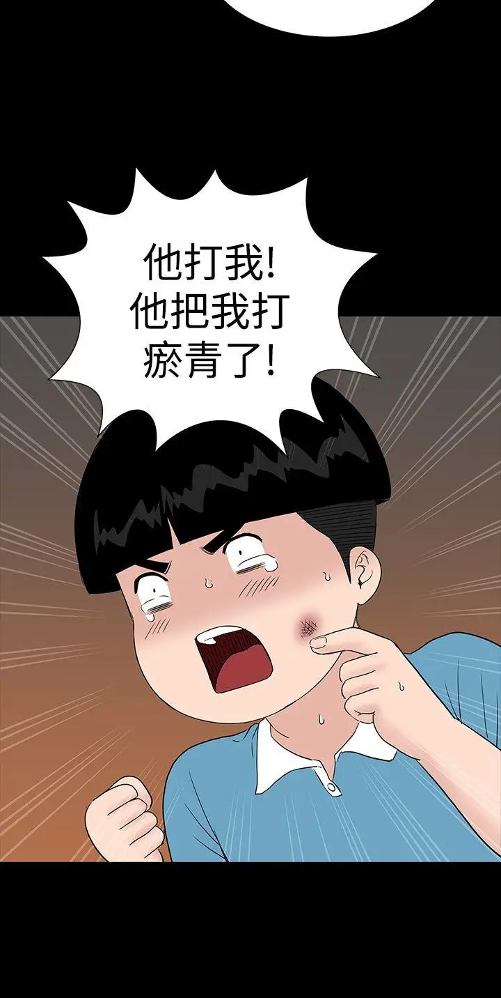 楼凤[顶通]韩漫全集-第26話无删减无遮挡章节图片 