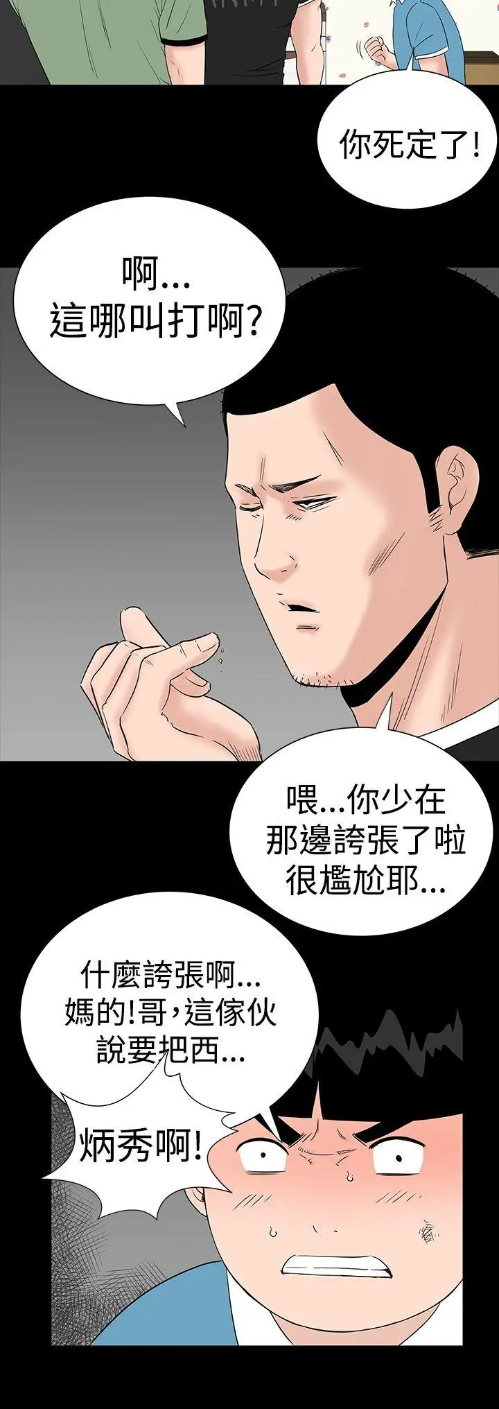 楼凤[顶通]韩漫全集-第26話无删减无遮挡章节图片 