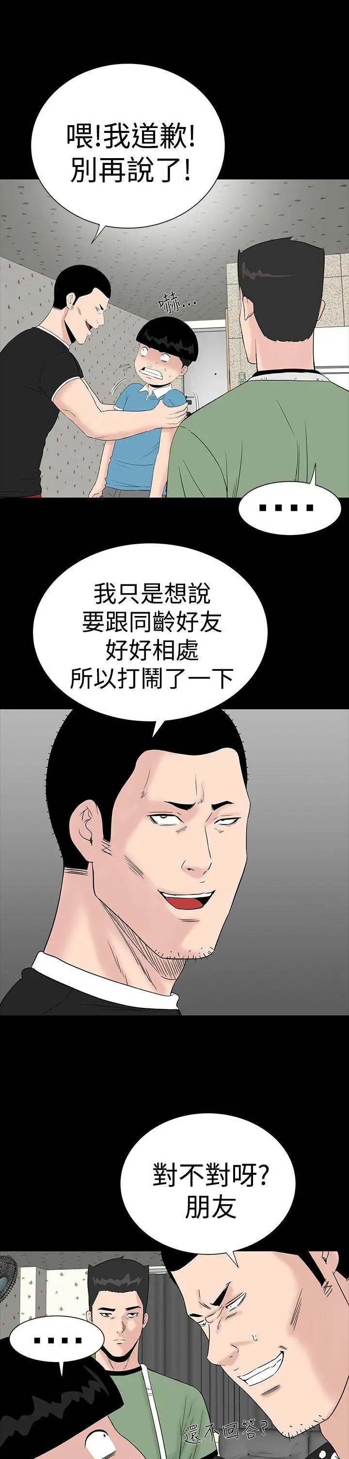 楼凤[顶通]韩漫全集-第26話无删减无遮挡章节图片 