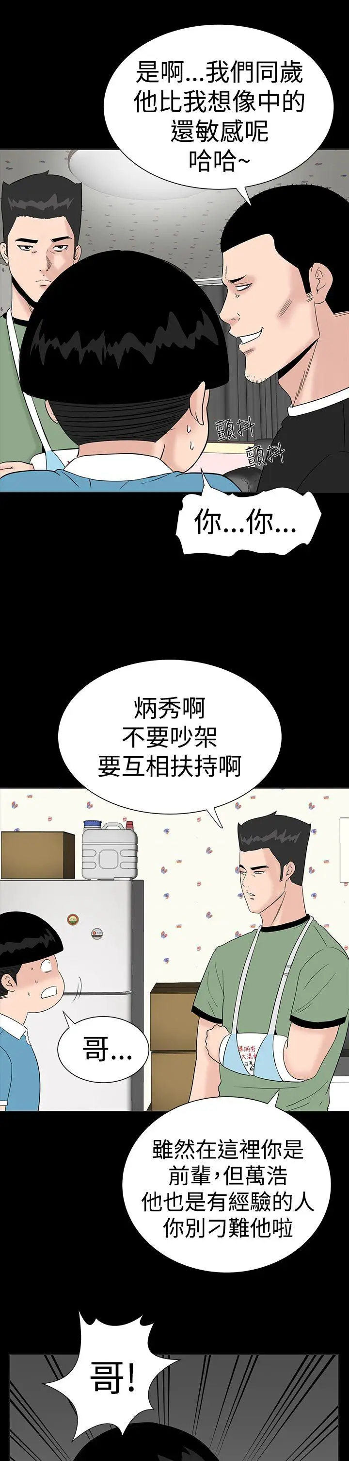 楼凤[顶通]韩漫全集-第26話无删减无遮挡章节图片 
