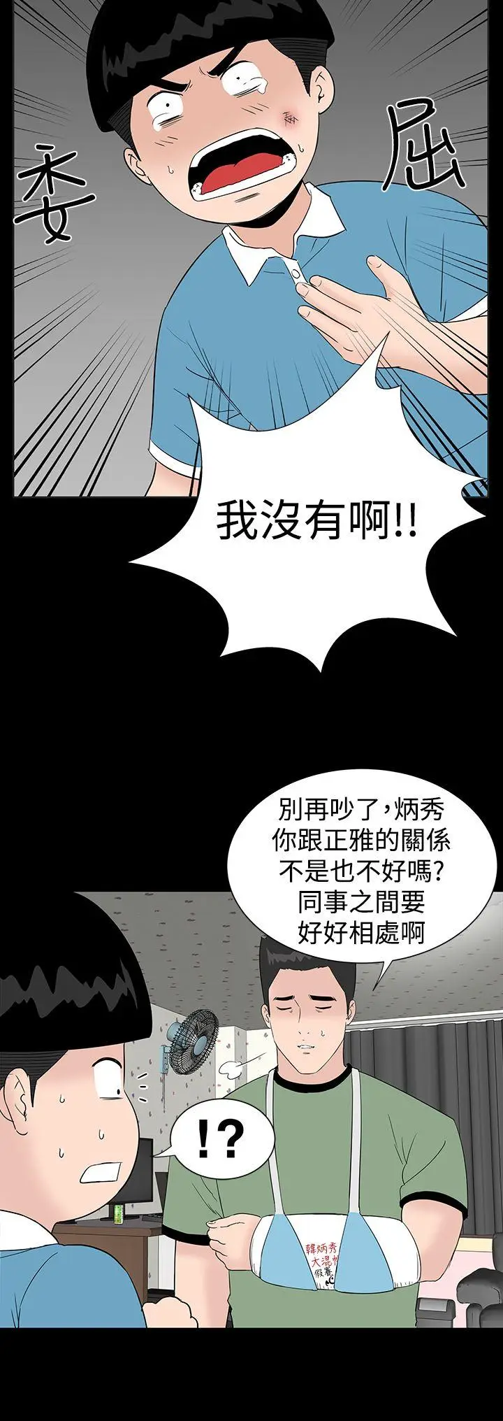 楼凤[顶通]韩漫全集-第26話无删减无遮挡章节图片 