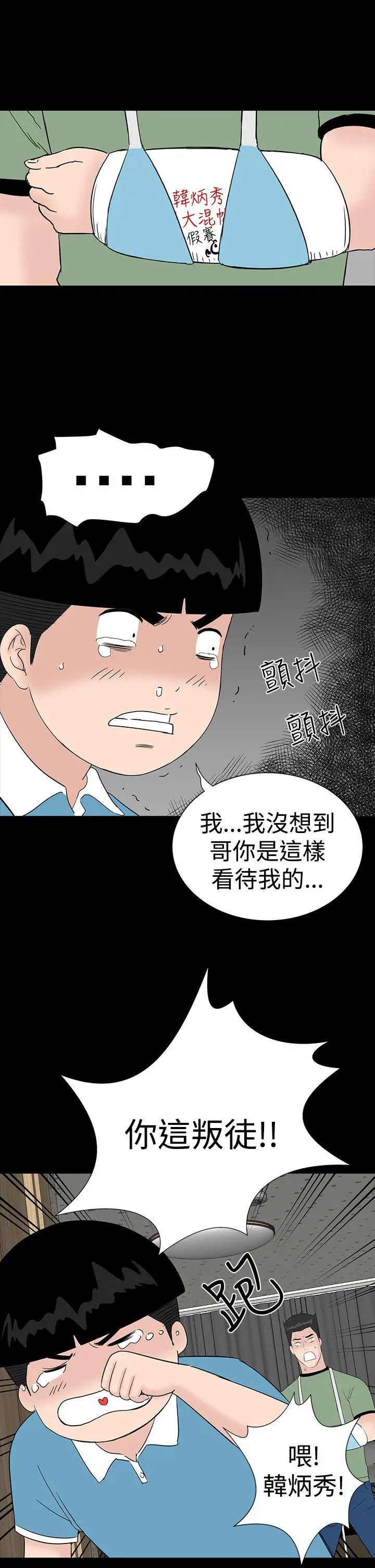 楼凤[顶通]韩漫全集-第26話无删减无遮挡章节图片 