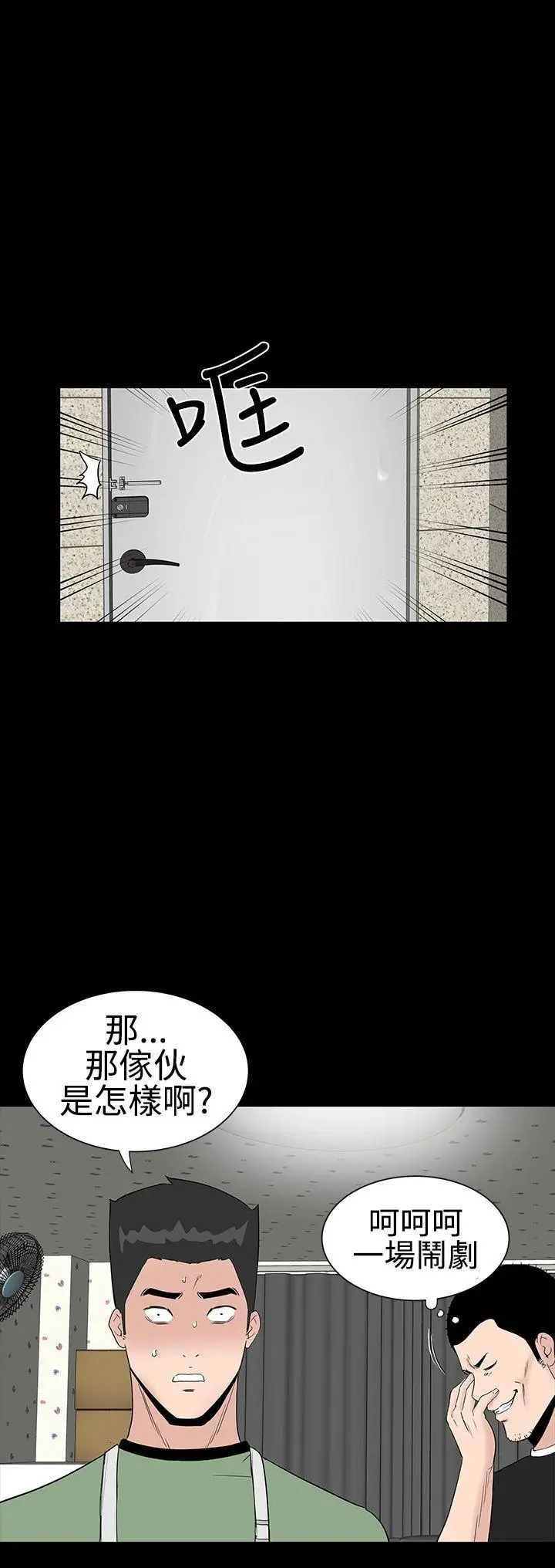 楼凤[顶通]韩漫全集-第26話无删减无遮挡章节图片 