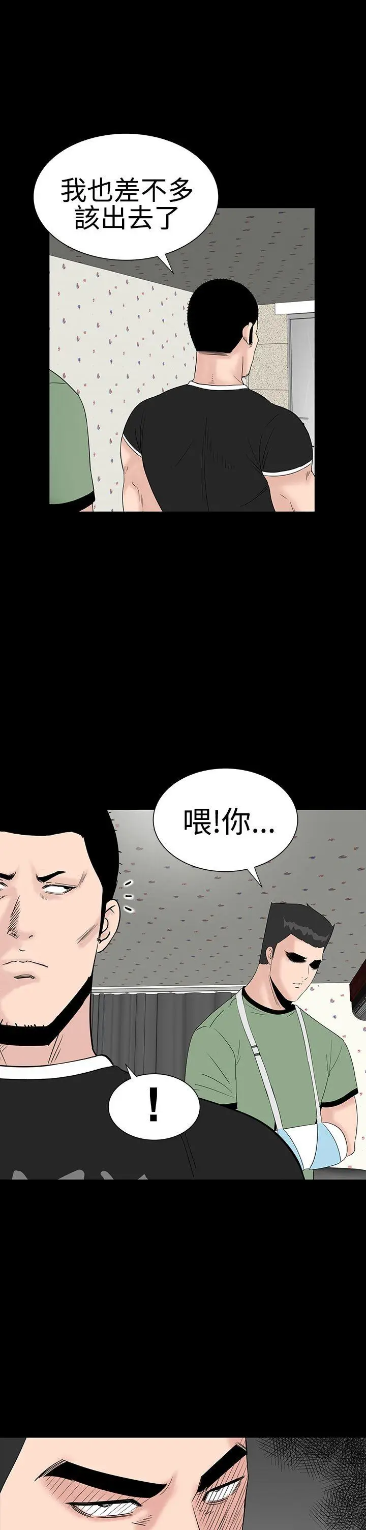 楼凤[顶通]韩漫全集-第26話无删减无遮挡章节图片 