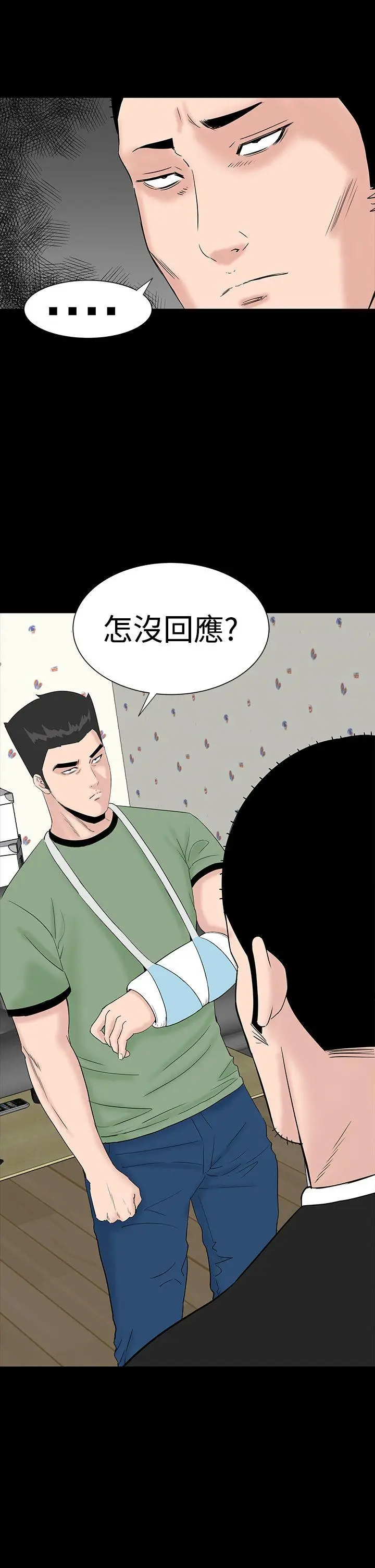 楼凤[顶通]韩漫全集-第26話无删减无遮挡章节图片 