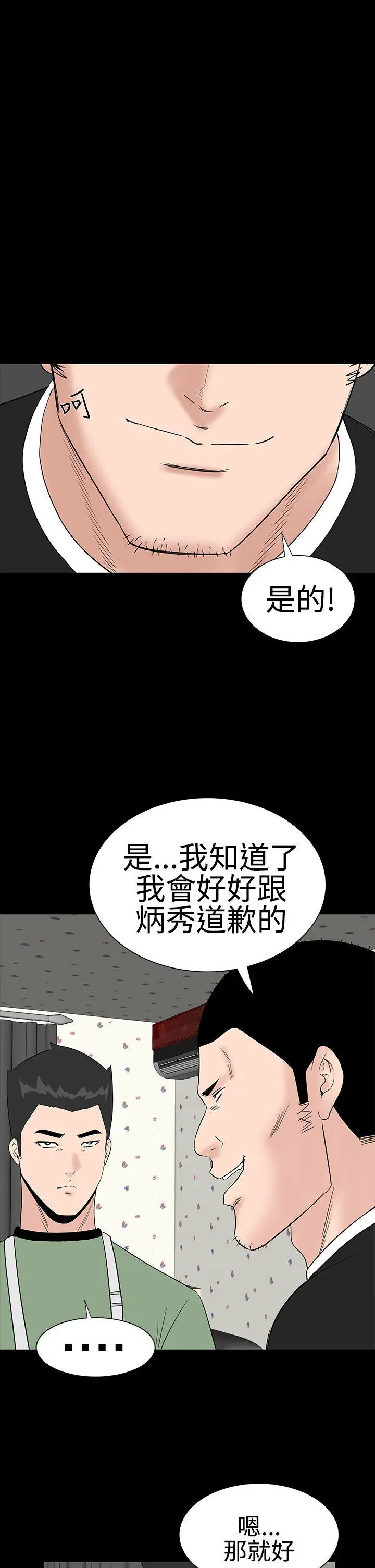 楼凤[顶通]韩漫全集-第26話无删减无遮挡章节图片 