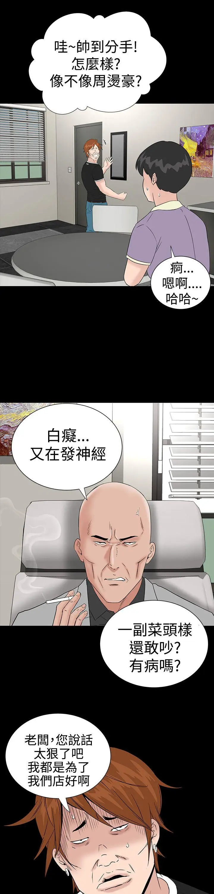 楼凤[顶通]韩漫全集-第26話无删减无遮挡章节图片 