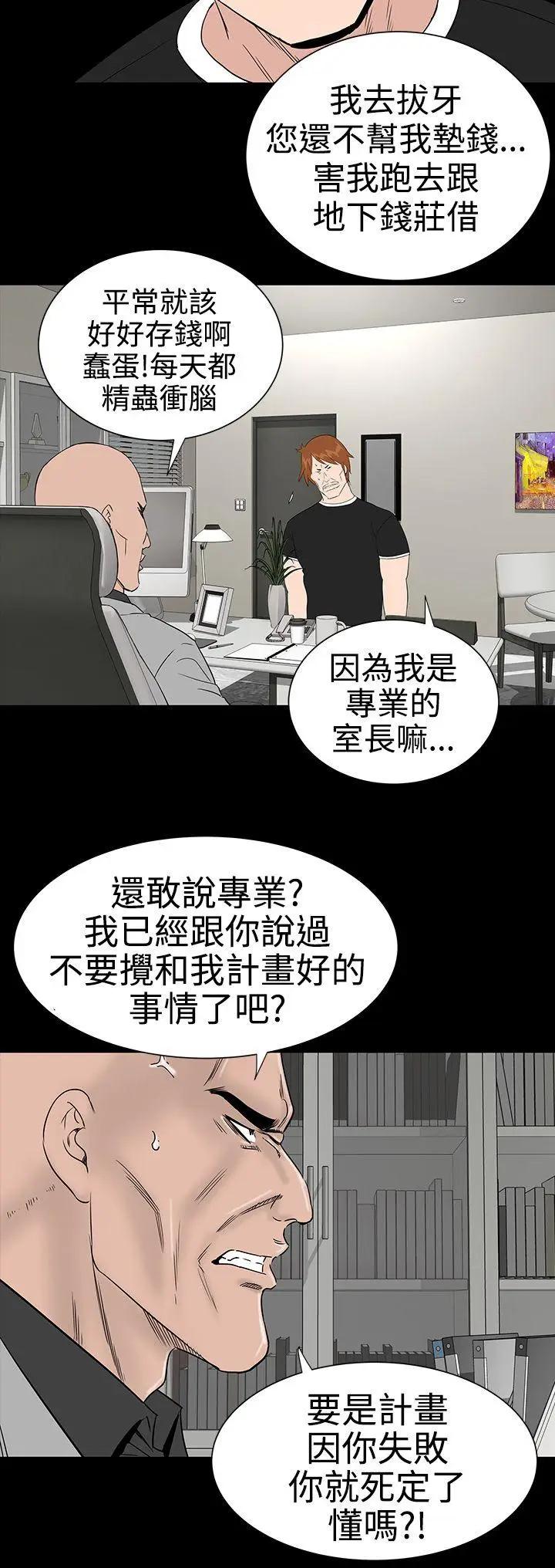楼凤[顶通]韩漫全集-第26話无删减无遮挡章节图片 