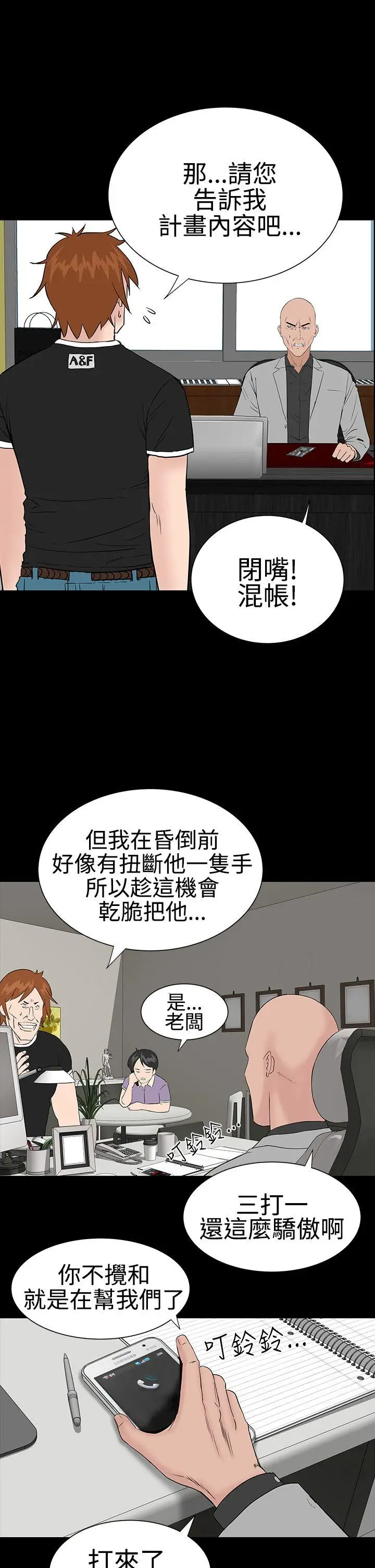 楼凤[顶通]韩漫全集-第26話无删减无遮挡章节图片 