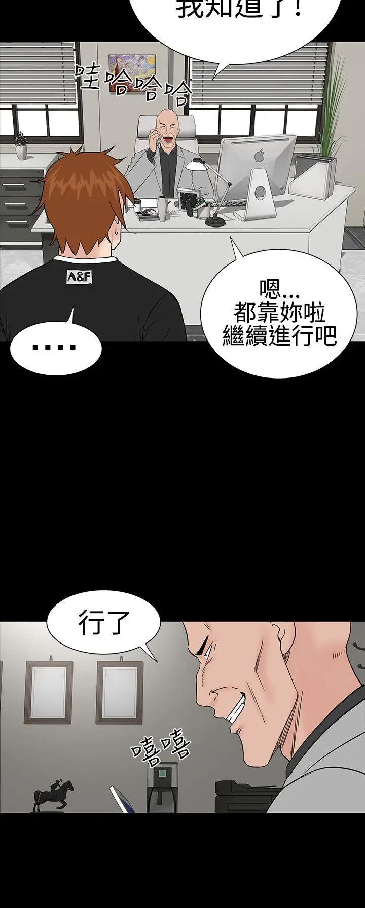 楼凤[顶通]韩漫全集-第26話无删减无遮挡章节图片 