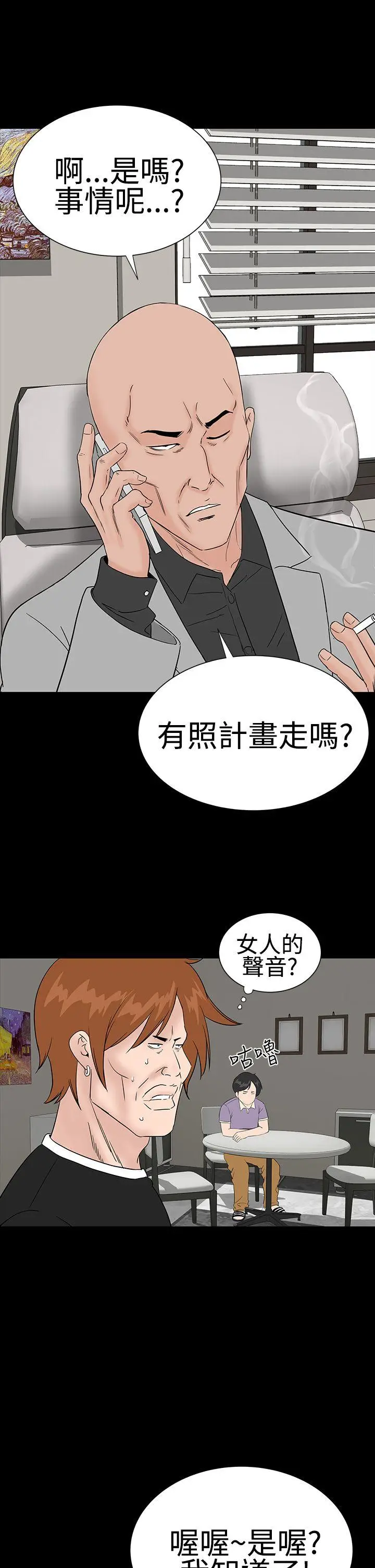楼凤[顶通]韩漫全集-第26話无删减无遮挡章节图片 