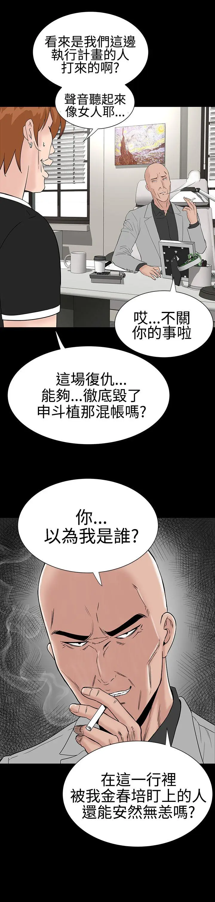 楼凤[顶通]韩漫全集-第26話无删减无遮挡章节图片 