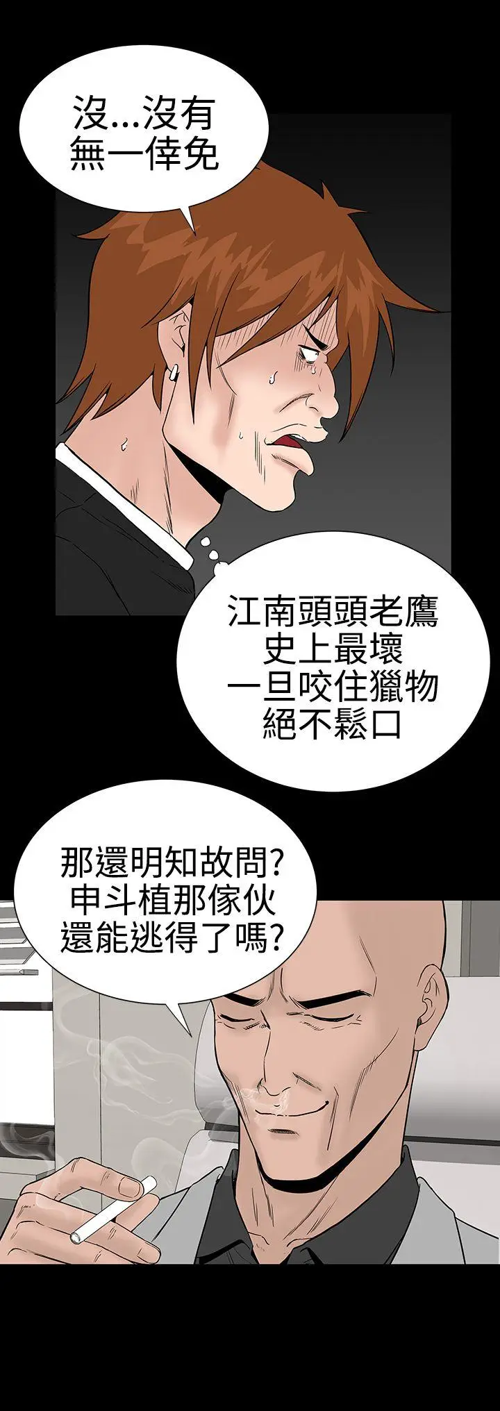 楼凤[顶通]韩漫全集-第26話无删减无遮挡章节图片 