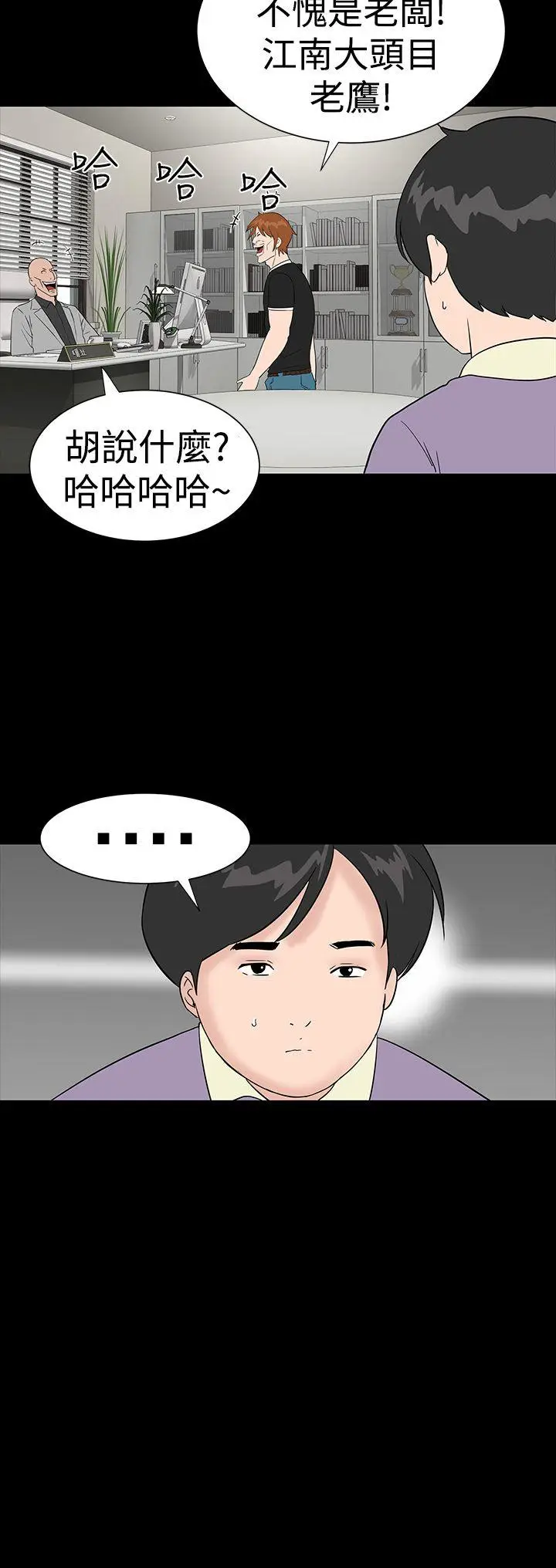 楼凤[顶通]韩漫全集-第26話无删减无遮挡章节图片 