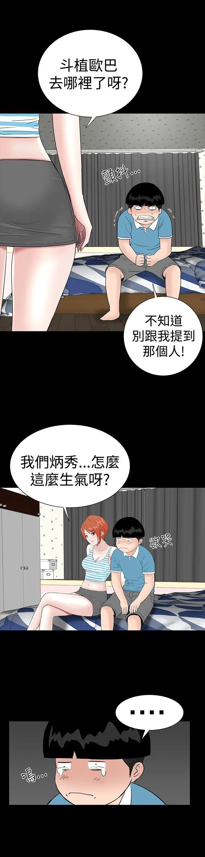 楼凤[顶通]韩漫全集-第26話无删减无遮挡章节图片 