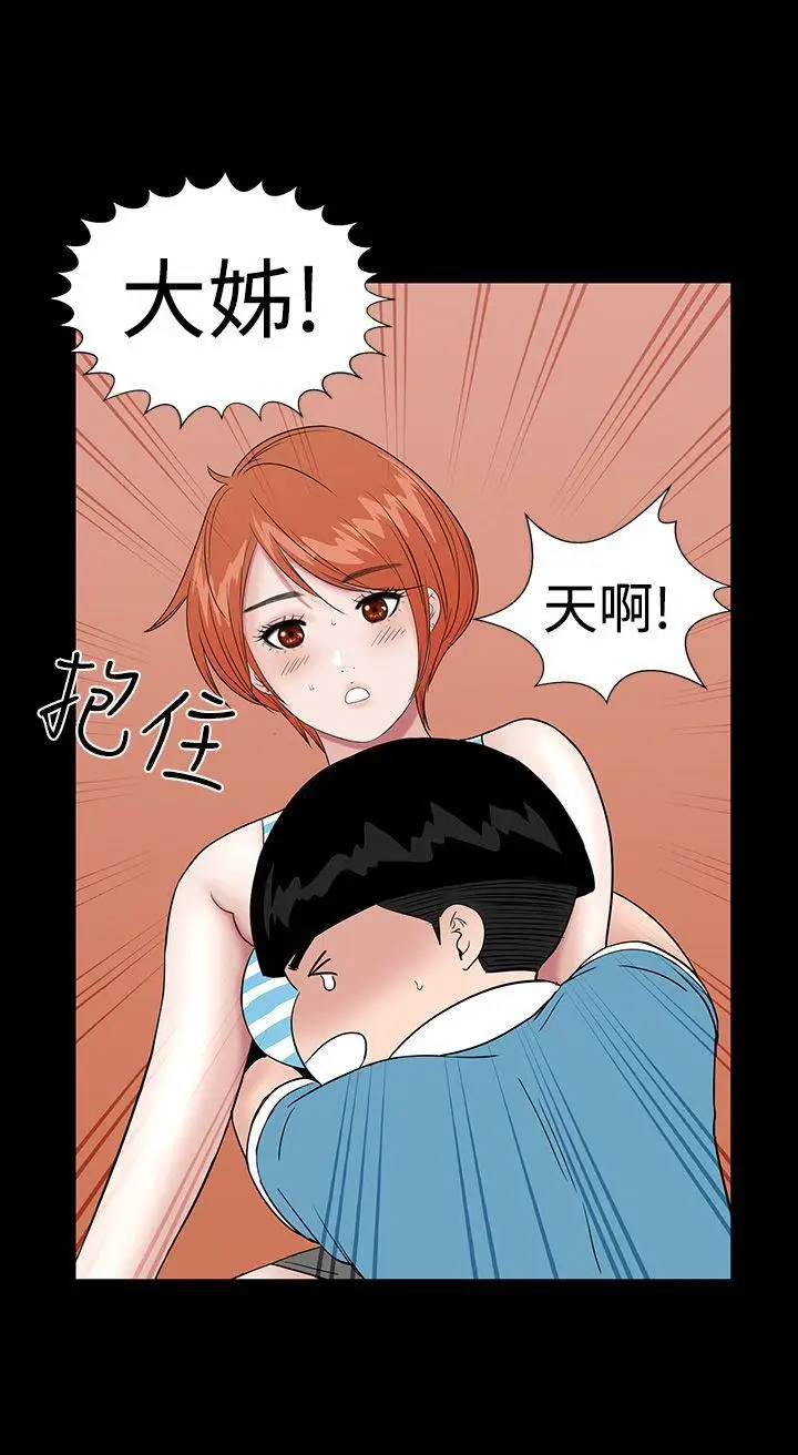 楼凤[顶通]韩漫全集-第26話无删减无遮挡章节图片 